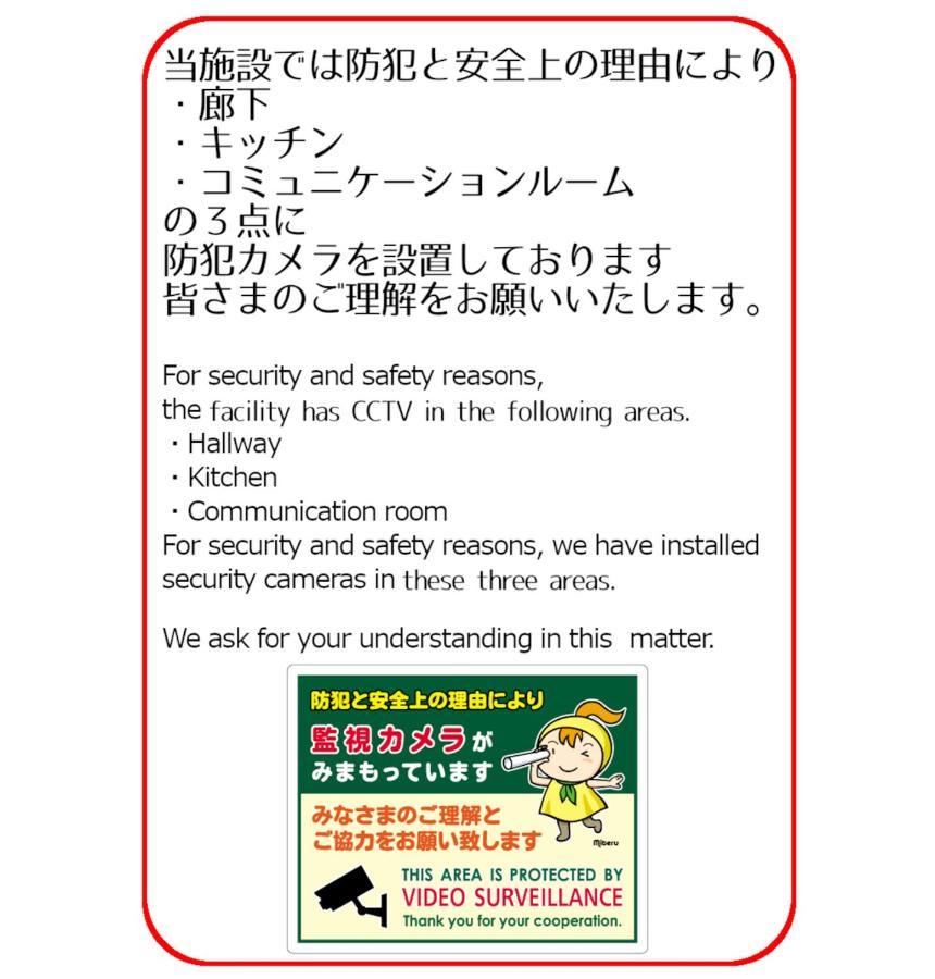 Guesthouse Omoya--全個室--囲炉裏のぬくもりと共にグループの絆を深める古民家宿でゆっくりとした時間を-6名部屋-6名部屋-8名部屋--最大20名-ペット同伴可は一室のみ- Matsuyama (Ehime) Exterior foto