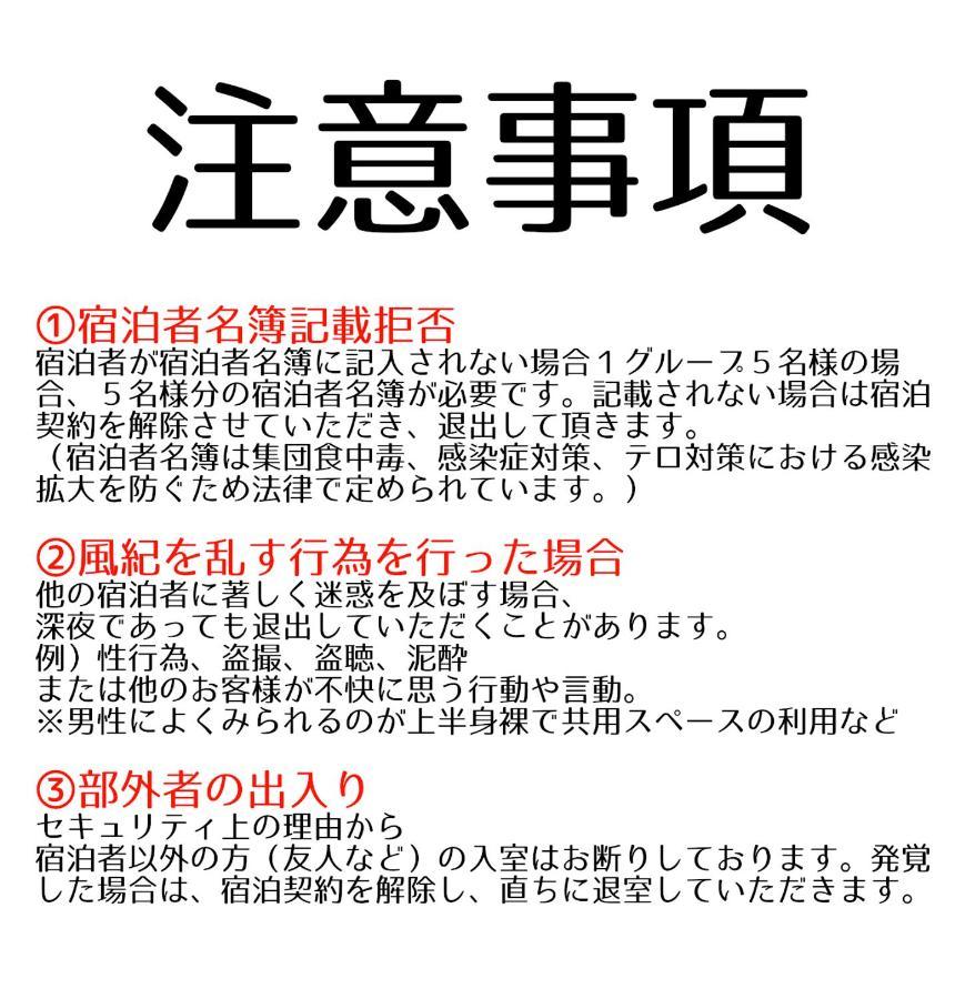 Guesthouse Omoya--全個室--囲炉裏のぬくもりと共にグループの絆を深める古民家宿でゆっくりとした時間を-6名部屋-6名部屋-8名部屋--最大20名-ペット同伴可は一室のみ- Matsuyama (Ehime) Exterior foto