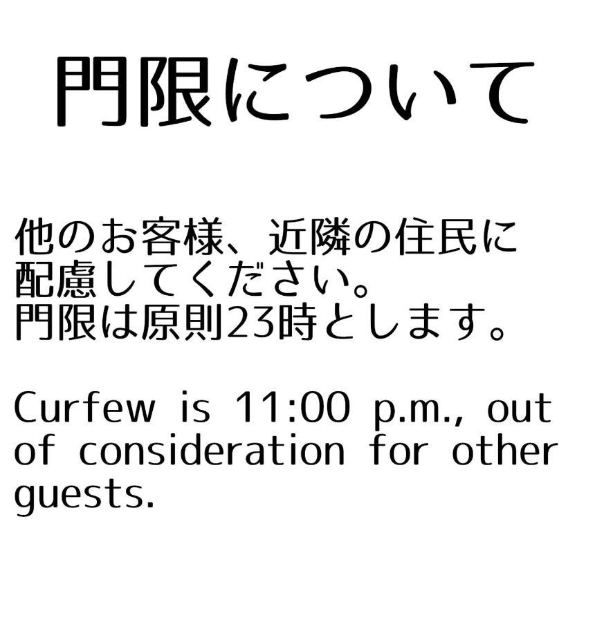Guesthouse Omoya--全個室--囲炉裏のぬくもりと共にグループの絆を深める古民家宿でゆっくりとした時間を-6名部屋-6名部屋-8名部屋--最大20名-ペット同伴可は一室のみ- Matsuyama (Ehime) Exterior foto
