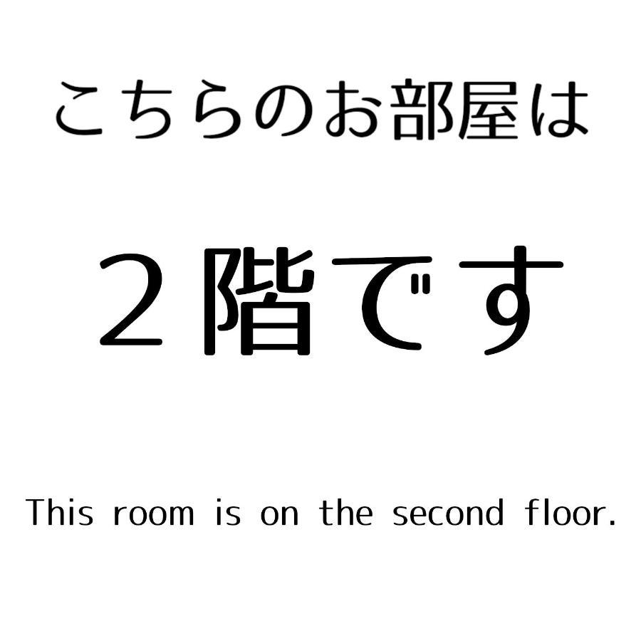 Guesthouse Omoya--全個室--囲炉裏のぬくもりと共にグループの絆を深める古民家宿でゆっくりとした時間を-6名部屋-6名部屋-8名部屋--最大20名-ペット同伴可は一室のみ- Matsuyama (Ehime) Exterior foto